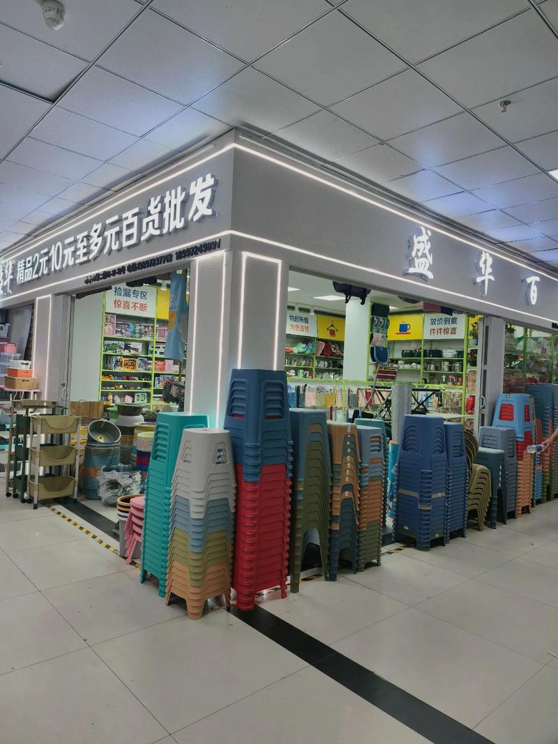 日用百货批发行业的风潮与挑战